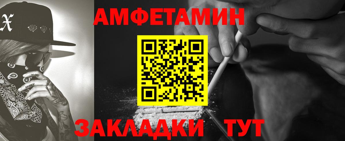АМФ Premium  Вход с VPN  АМФЕТАМИН  Буйнакск 