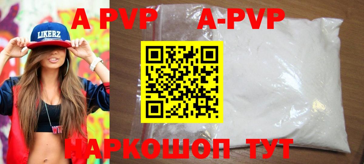 APVP крисы CK Буйнакск