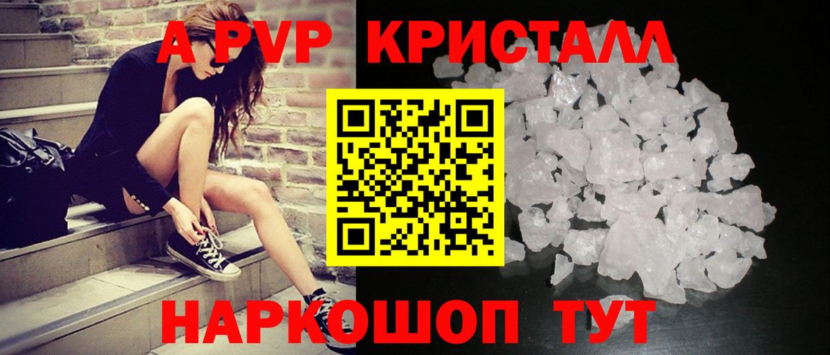 Буйнакск  A PVP VHQ  Alfa_PVP СК  Вход с VPN  сколько стоит  APVP кристаллы 
