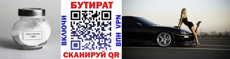 Бутират буратино  купить наркоту  Буйнакск 