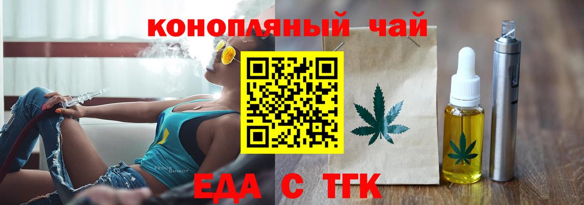 Печенье с ТГК марихуана Буйнакск