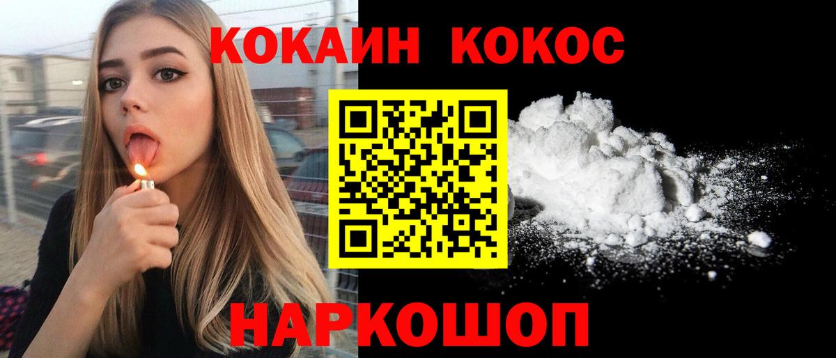 купить наркотик  Вход с VPN  Буйнакск  Cocaine Fish Scale  COCAIN VHQ 