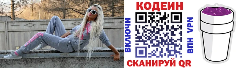 хочу наркоту  Буйнакск  Кодеин Purple Drank 
