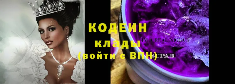 Кодеиновый сироп Lean напиток Lean (лин)  Буйнакск 