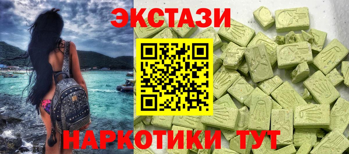 Ecstasy Cube Буйнакск