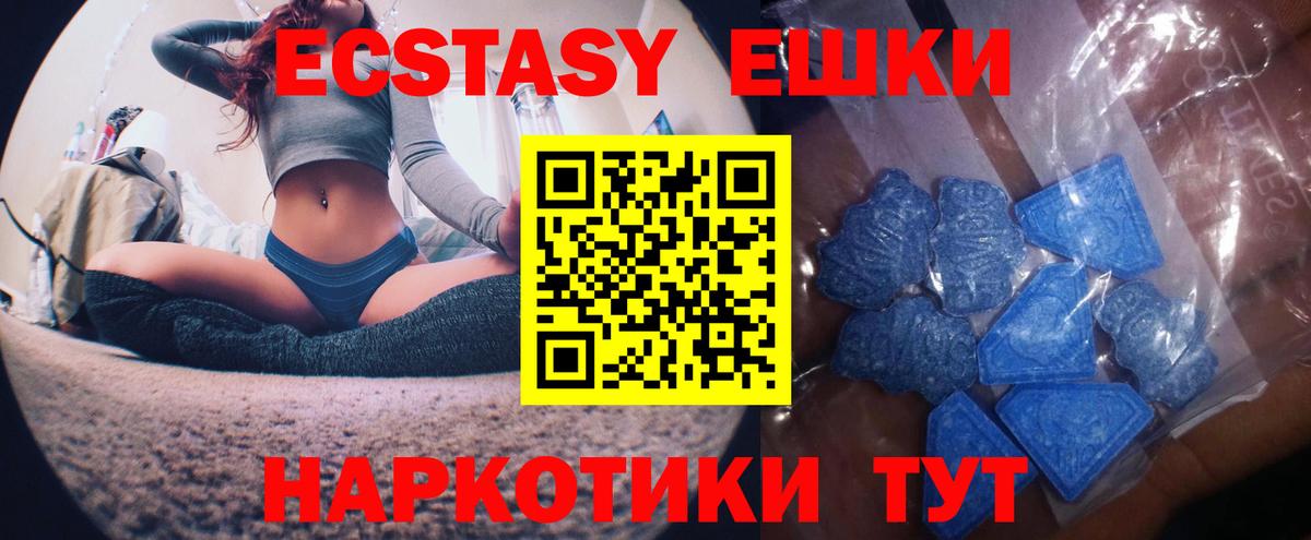 Ecstasy XTC  ЭКСТАЗИ  сайты даркнета состав  Буйнакск  Ecstasy 280мг 
