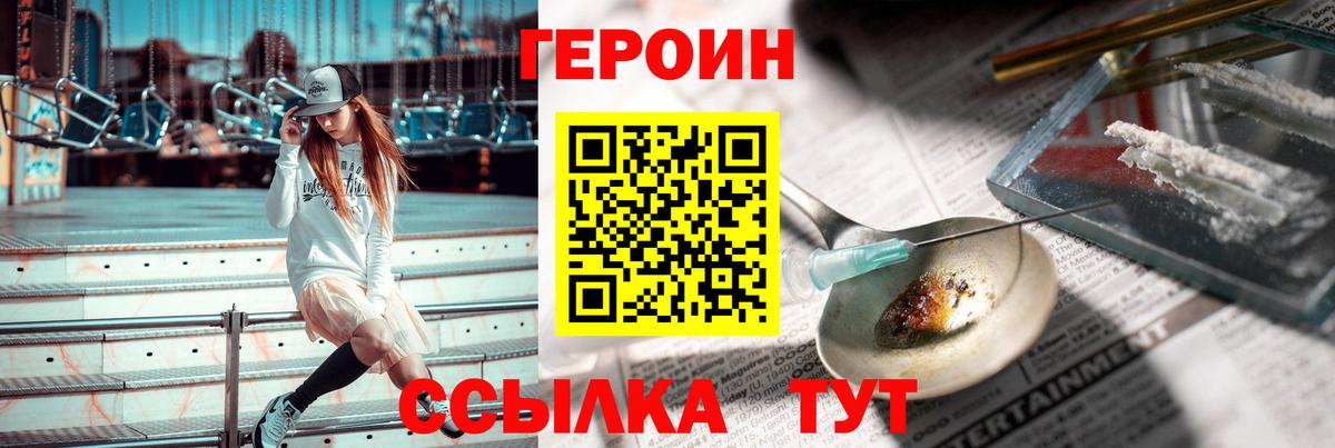 Героин хмурый Буйнакск