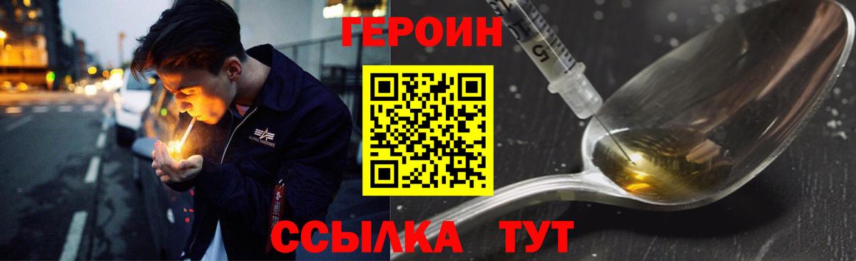 Буйнакск  Героин  Вход с VPN  ГЕРОИН VHQ 