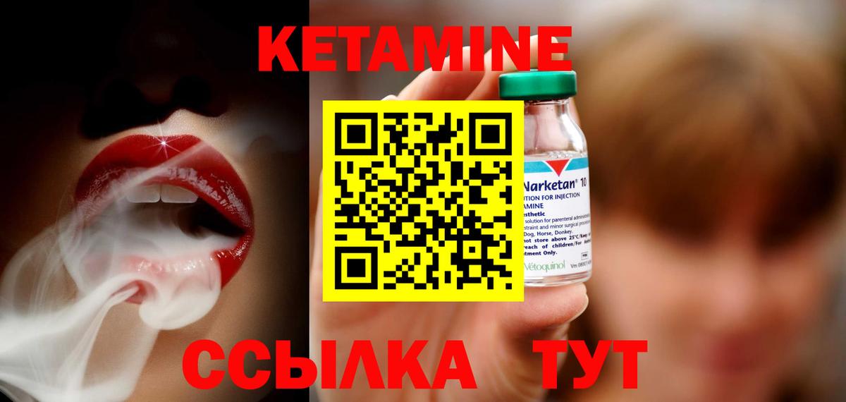 Кетамин ketamine Буйнакск