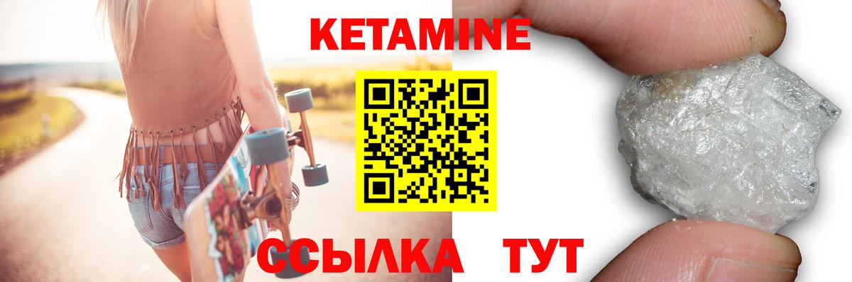Кетамин ketamine Буйнакск
