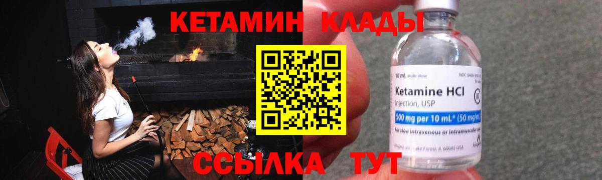 Кетамин VHQ  КЕТАМИН VHQ  Буйнакск  Вход с VPN 