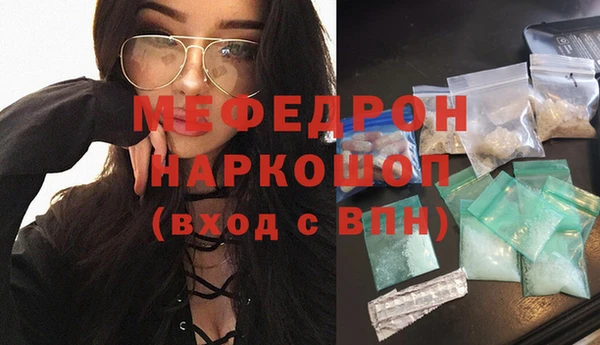 мяу мяу кристалл Волоколамск