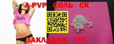 сатива Берёзовский