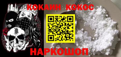 кокаин премиум Изобильный