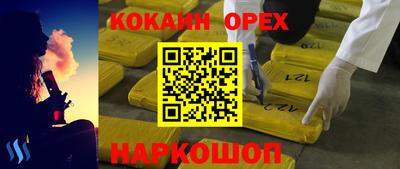 кокаин Ипатово