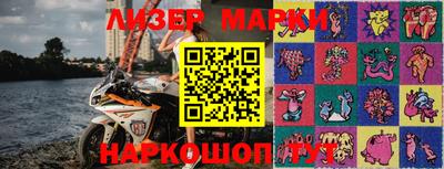 марки lsd Бийск