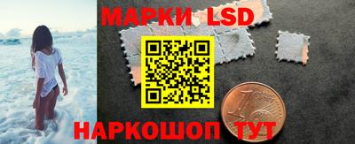 марки lsd Бийск