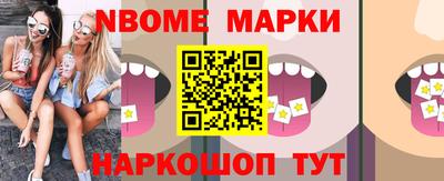 марки lsd Бийск