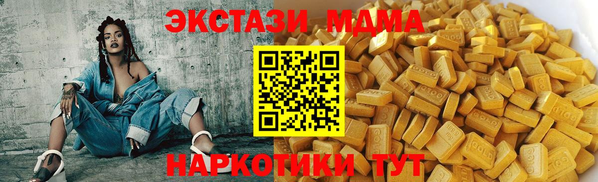 MDMA молли Буйнакск