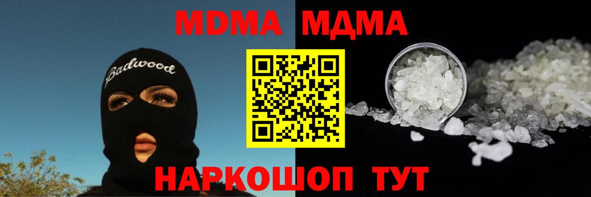 MDMA VHQ  Вход с VPN  MDMA  Буйнакск 