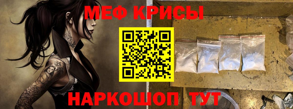 Меф мяу мяу мука Буйнакск