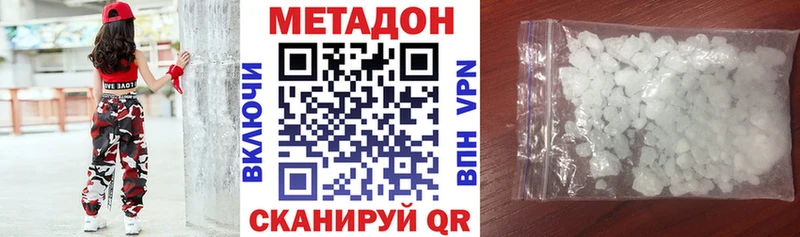 МЕТАДОН кристалл  Буйнакск 