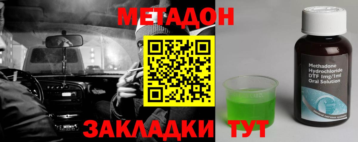 Метадон белоснежный  МЕТАДОН белоснежный  Буйнакск  Вход с VPN 