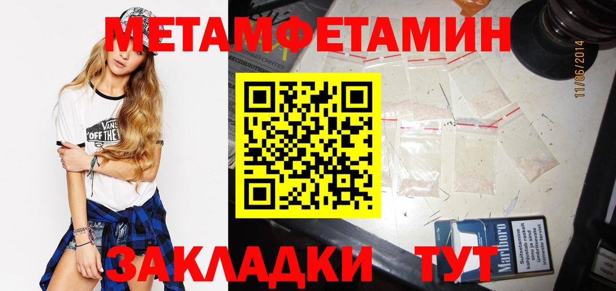 Первитин мет Буйнакск