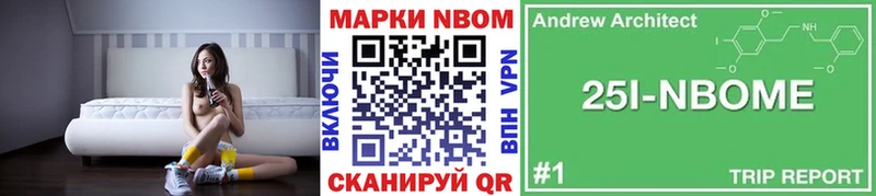 Марки N-bome 1,5мг  Буйнакск 