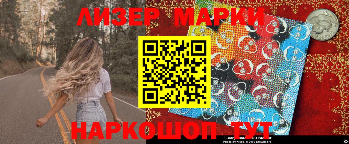 Марки NBOMe 1,8мг  Вход с VPN  Марки NBOMe 1,8мг  Буйнакск 