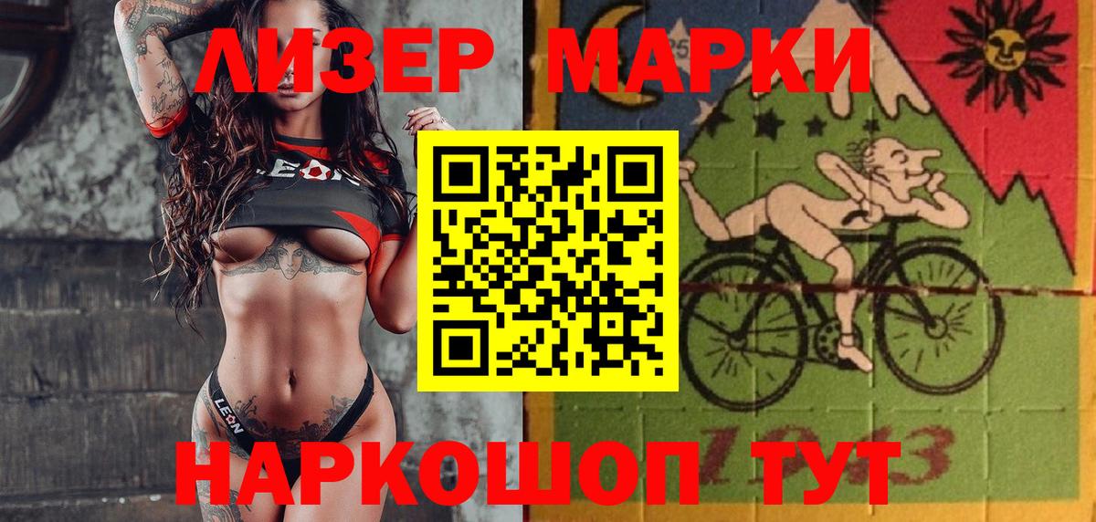 Марки NBOMe 1500мкг Буйнакск