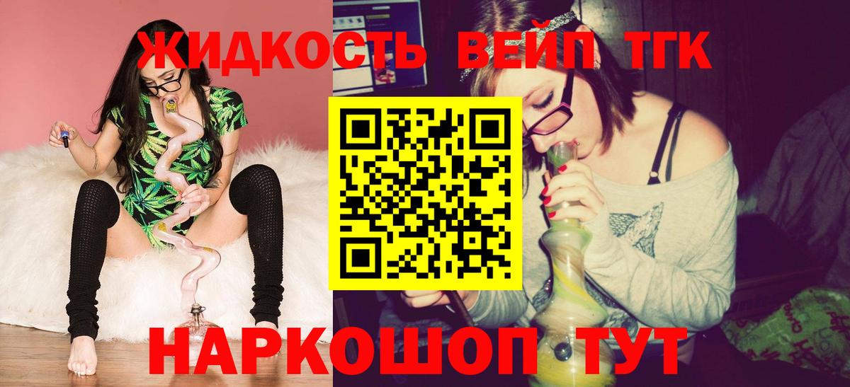 Дистиллят ТГК THC oil  Вход с VPN  Дистиллят ТГК вейп с тгк  Буйнакск 