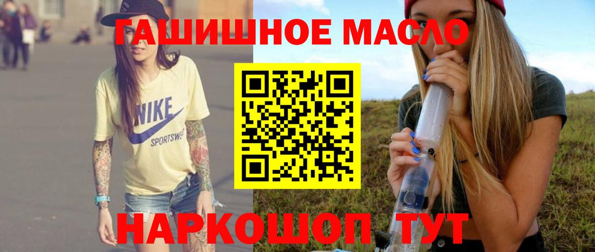 Дистиллят ТГК гашишное масло  Буйнакск 