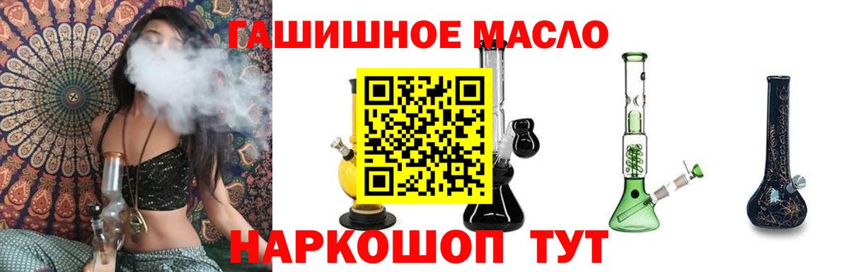 Дистиллят ТГК вейп с тгк Буйнакск